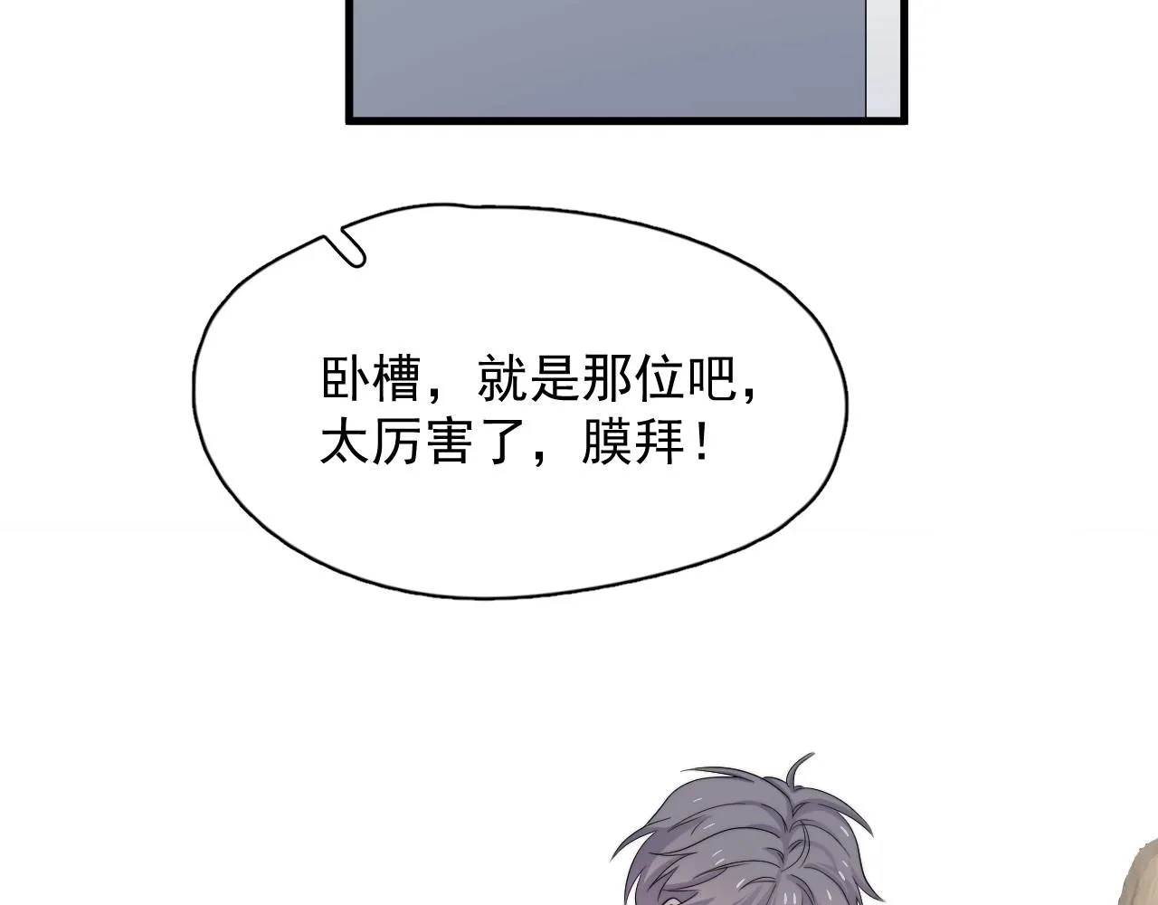 第113话 充充电 第7页