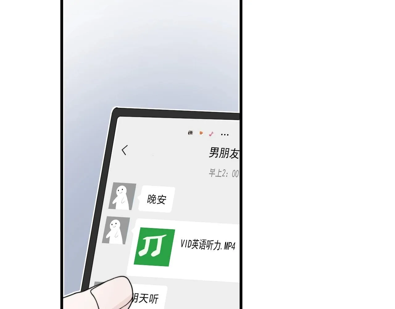 第113话 充充电 第10页