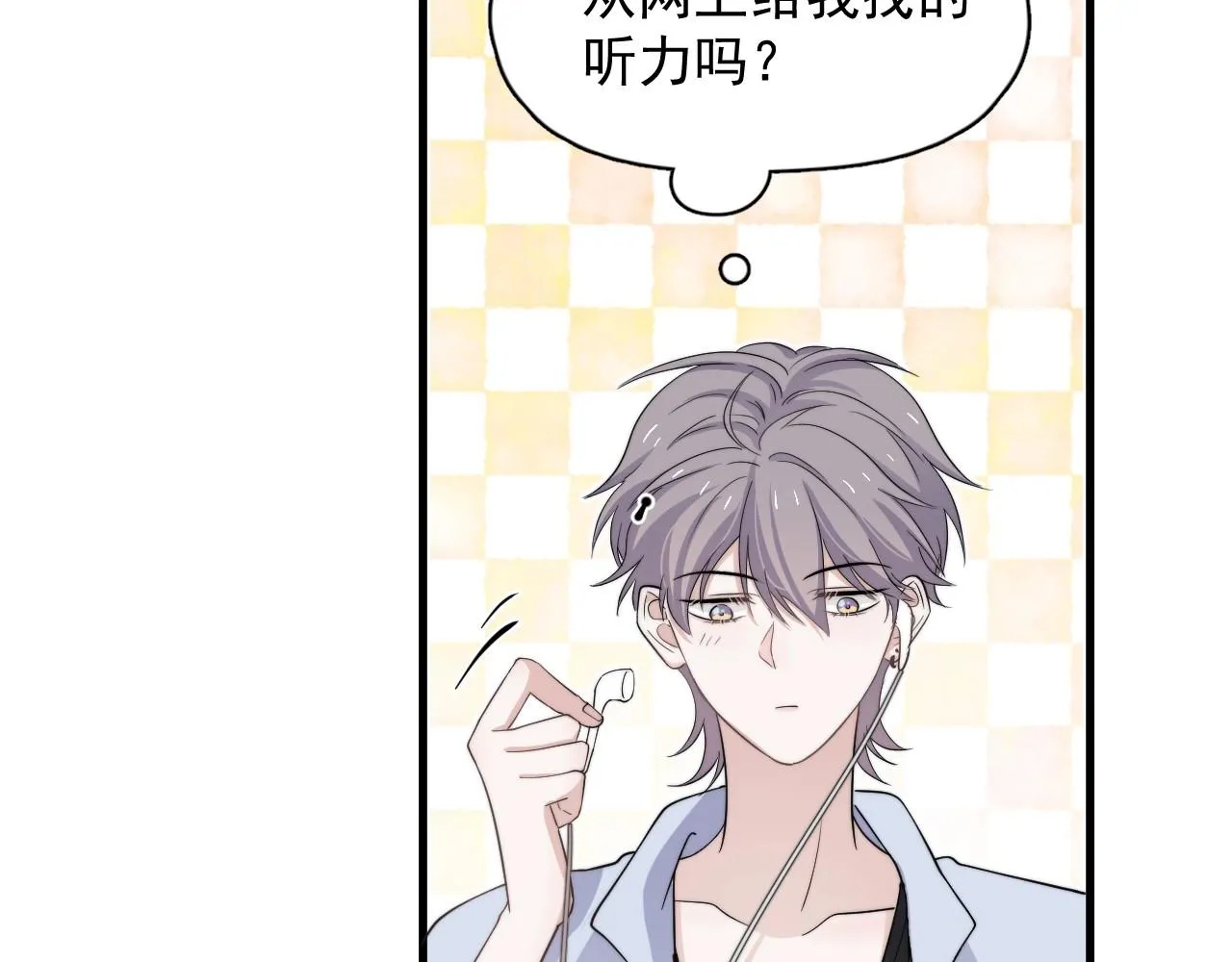 第113话 充充电 第12页