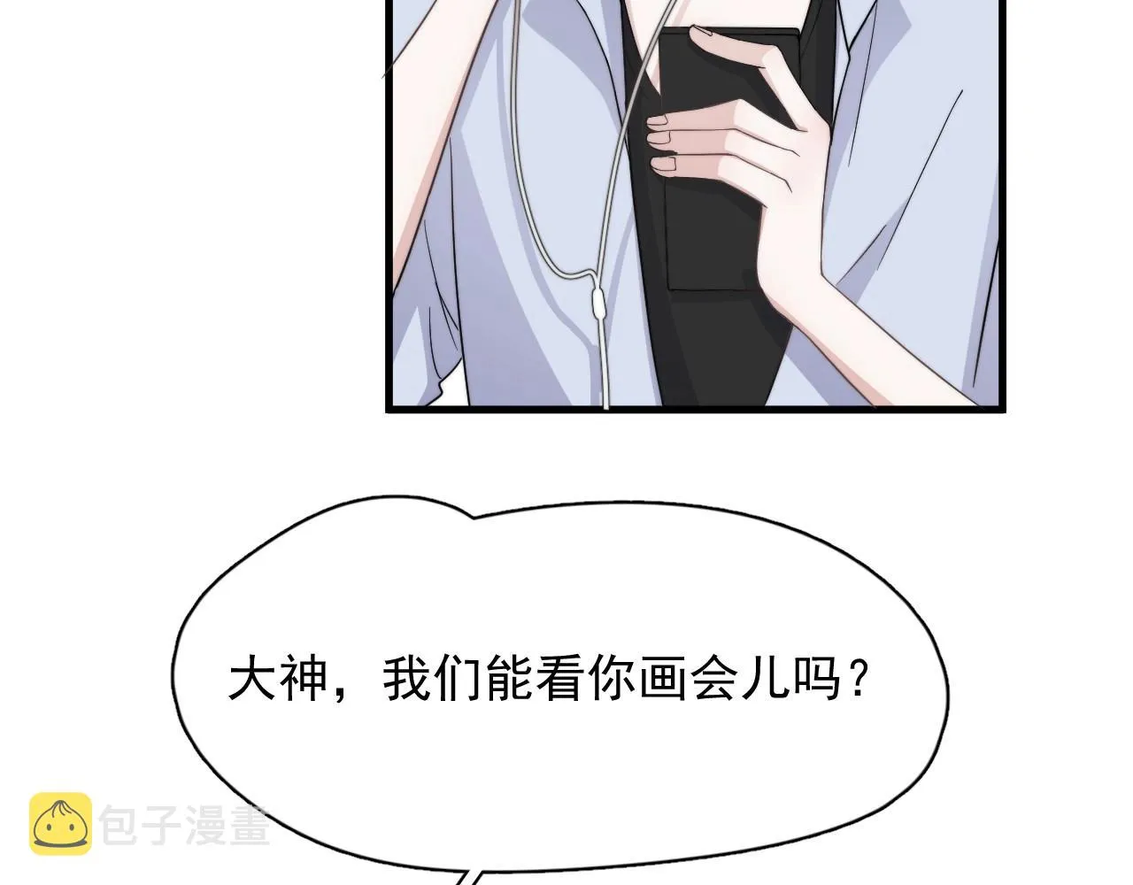 第113话 充充电 第13页