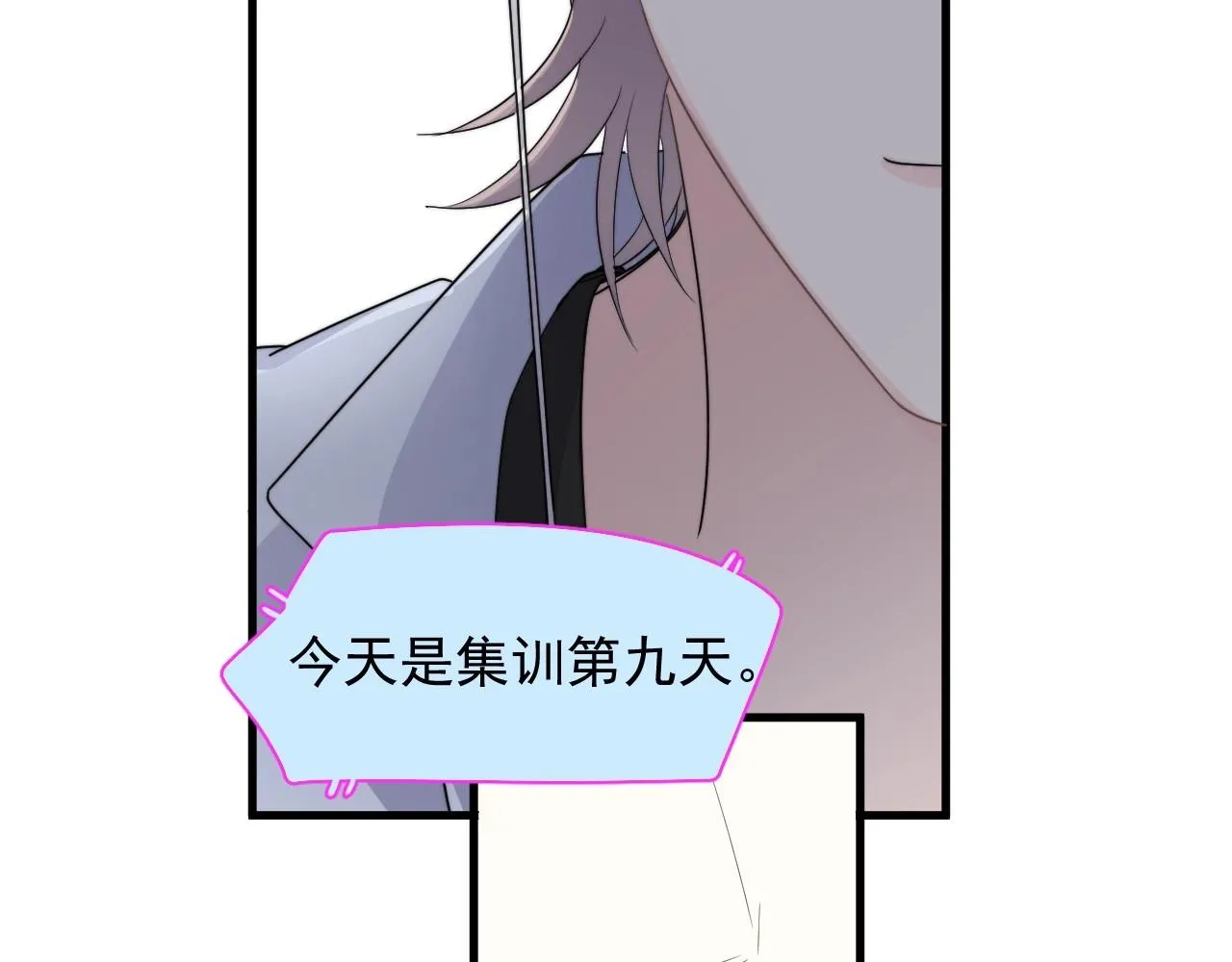 第113话 充充电 第17页