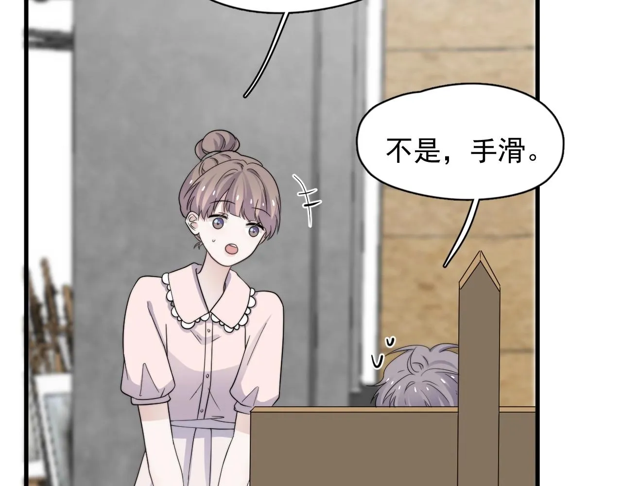 第113话 充充电 第20页