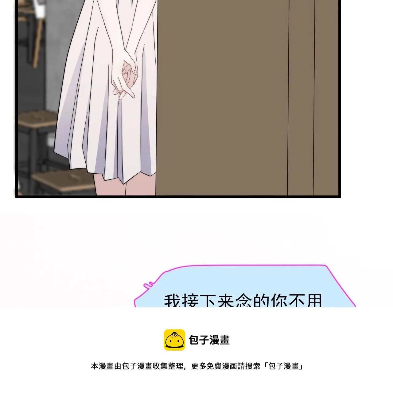 第113话 充充电 第21页