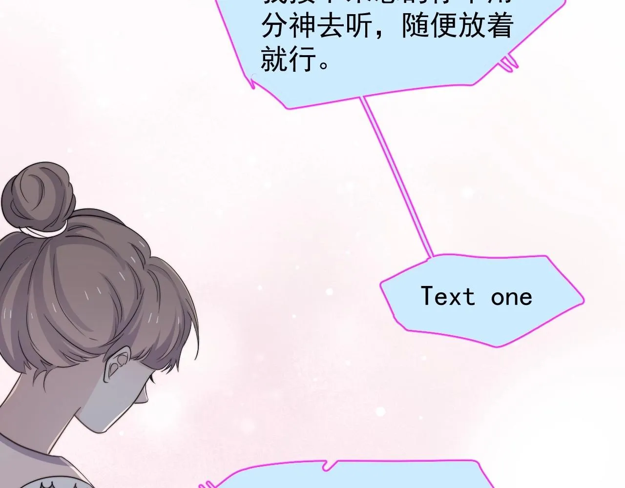 第113话 充充电 第22页