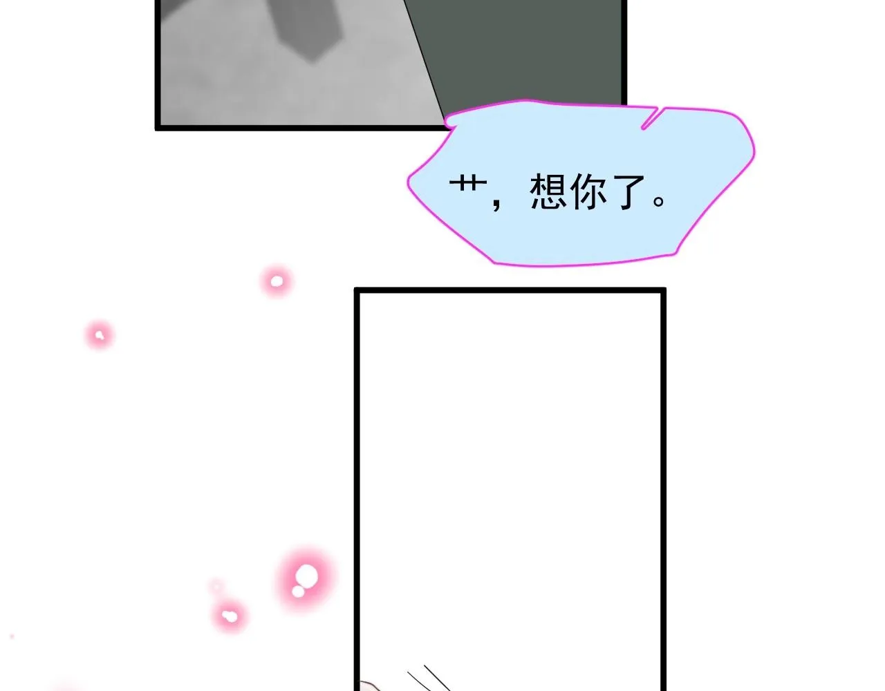 第113话 充充电 第27页