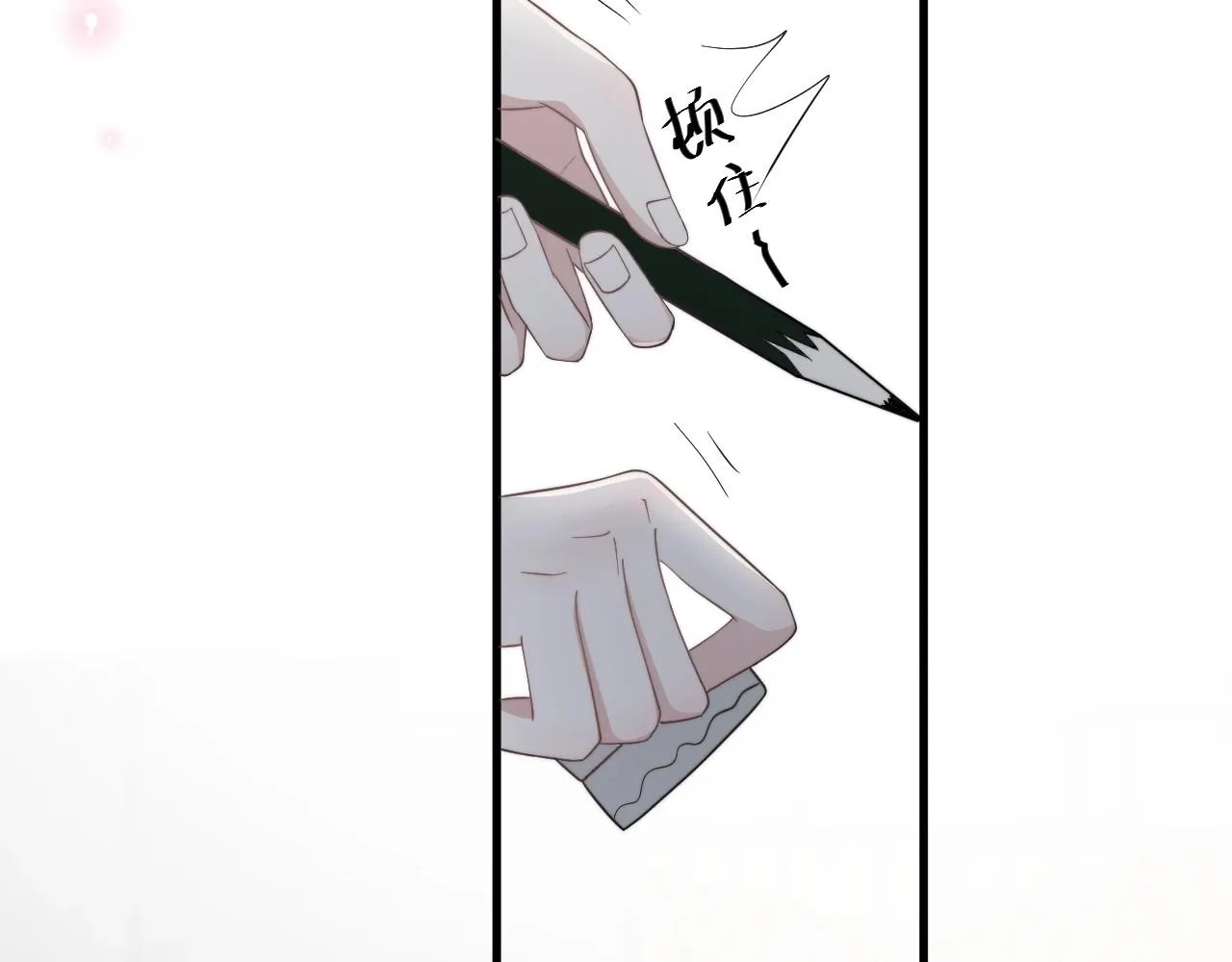 第113话 充充电 第28页