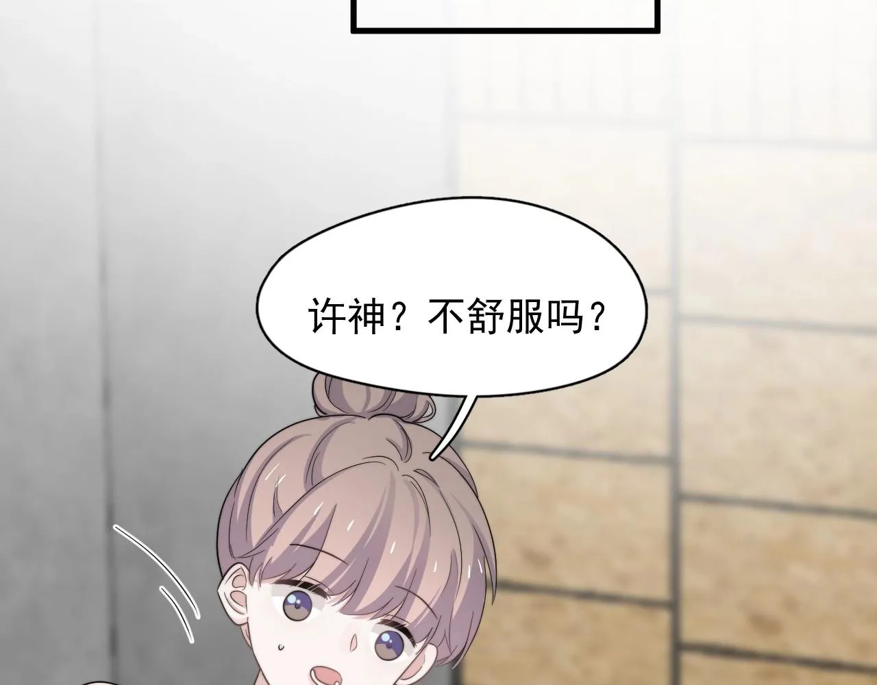 第113话 充充电 第29页