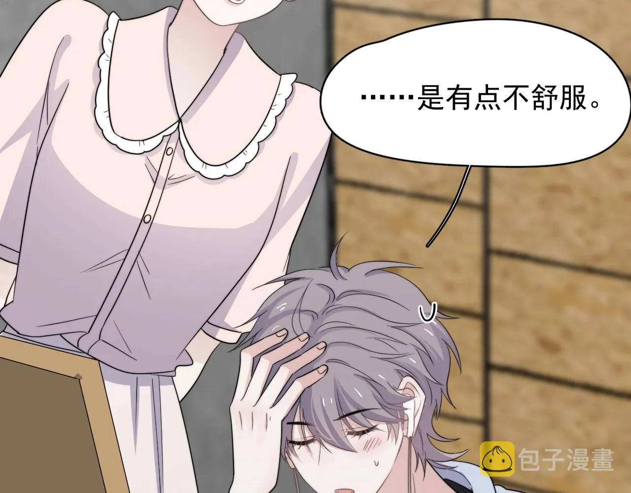 第113话 充充电 第30页
