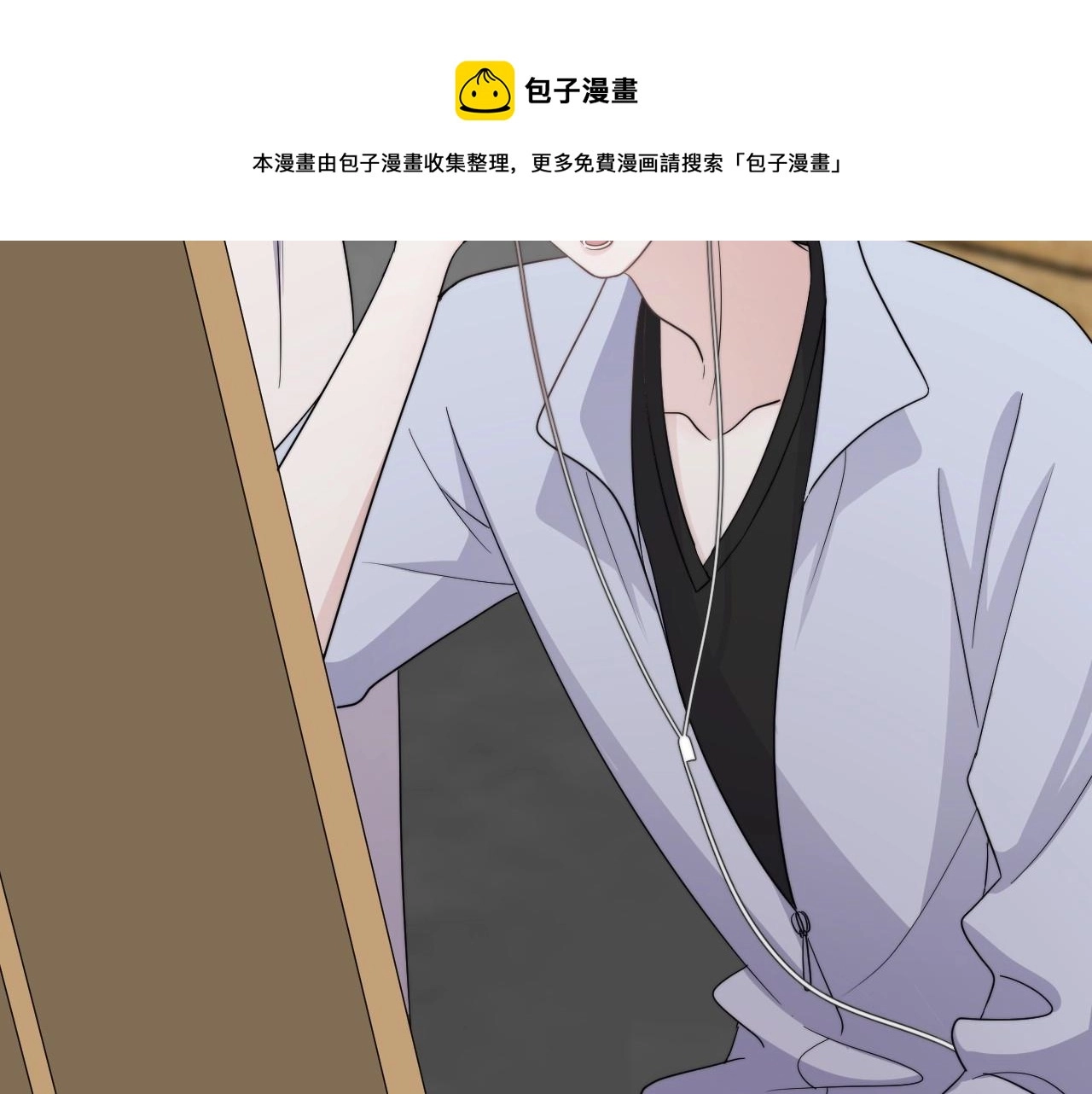 第113话 充充电 第31页