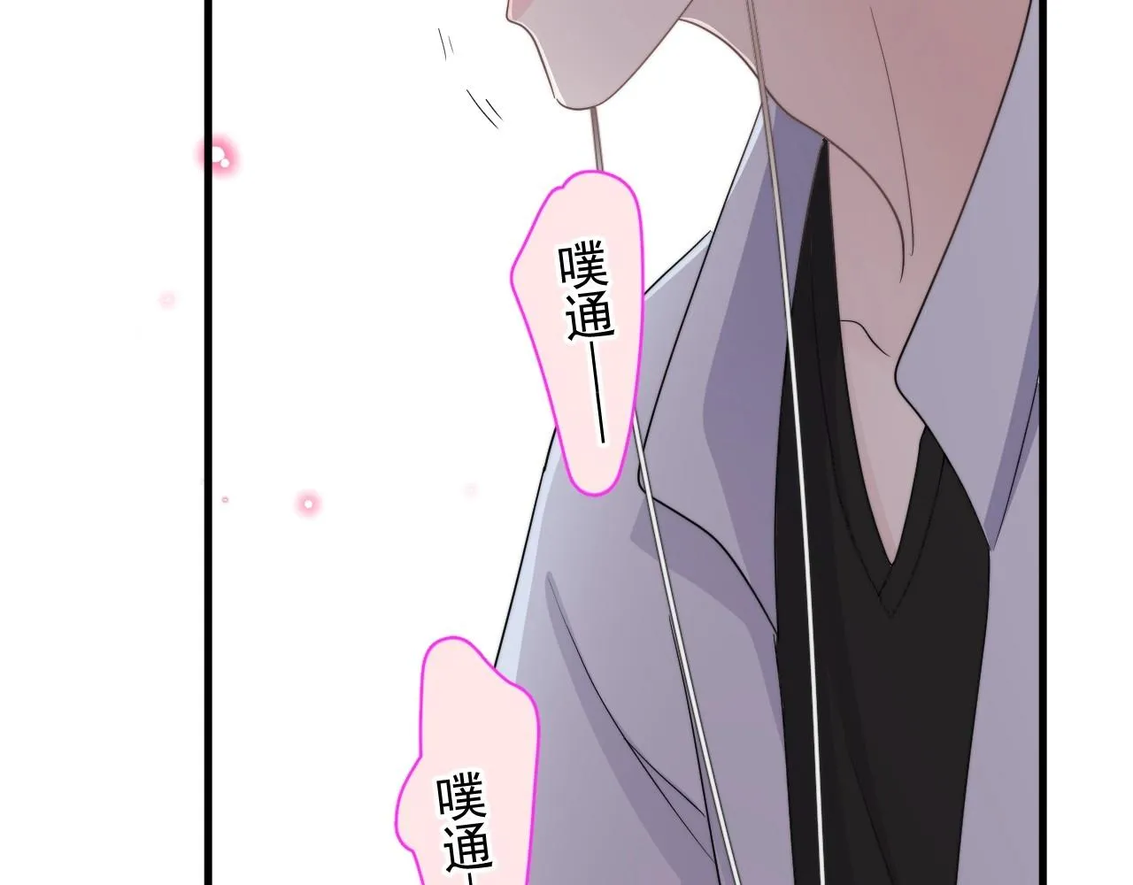 第113话 充充电 第33页