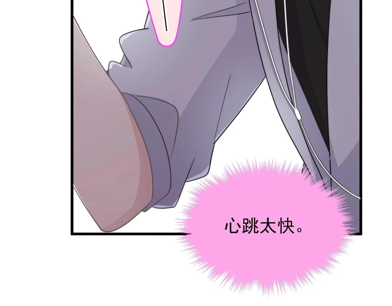 第113话 充充电 第34页