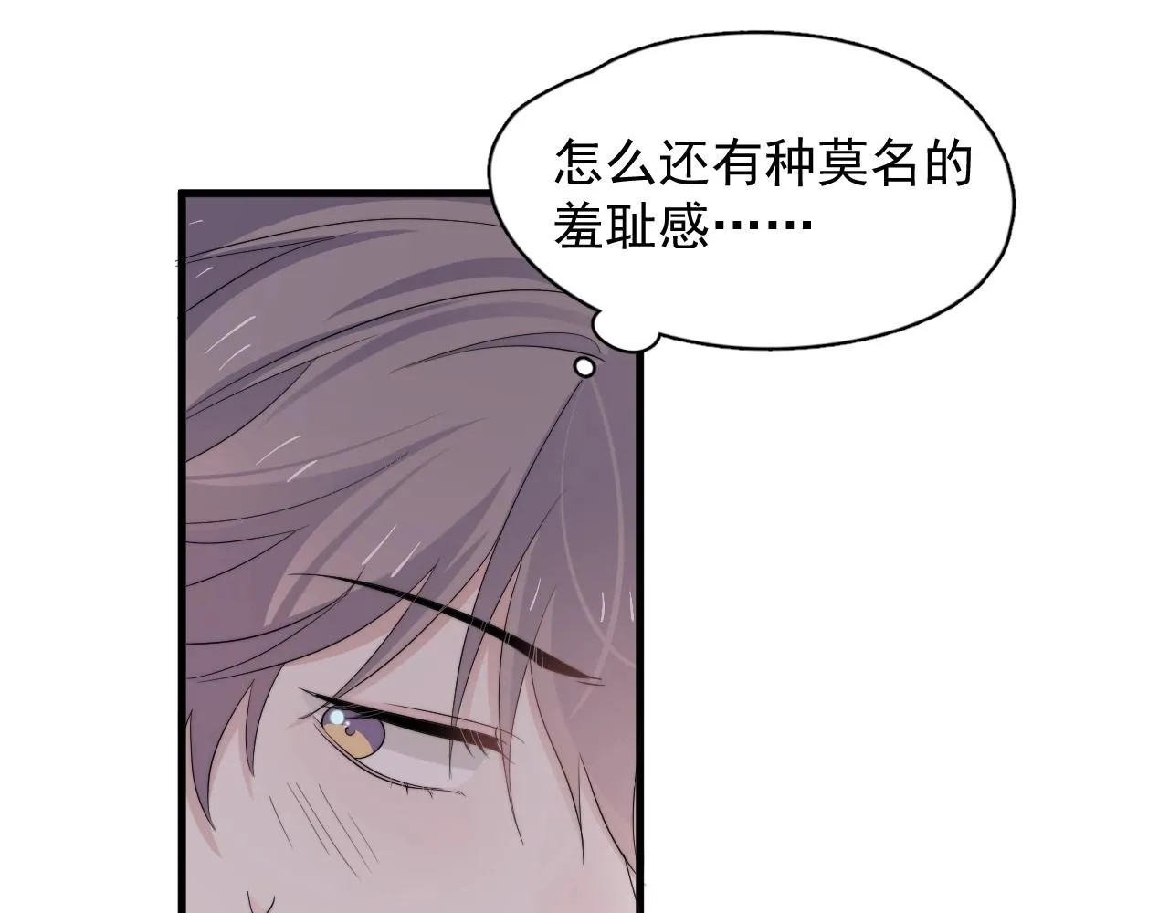 第113话 充充电 第35页