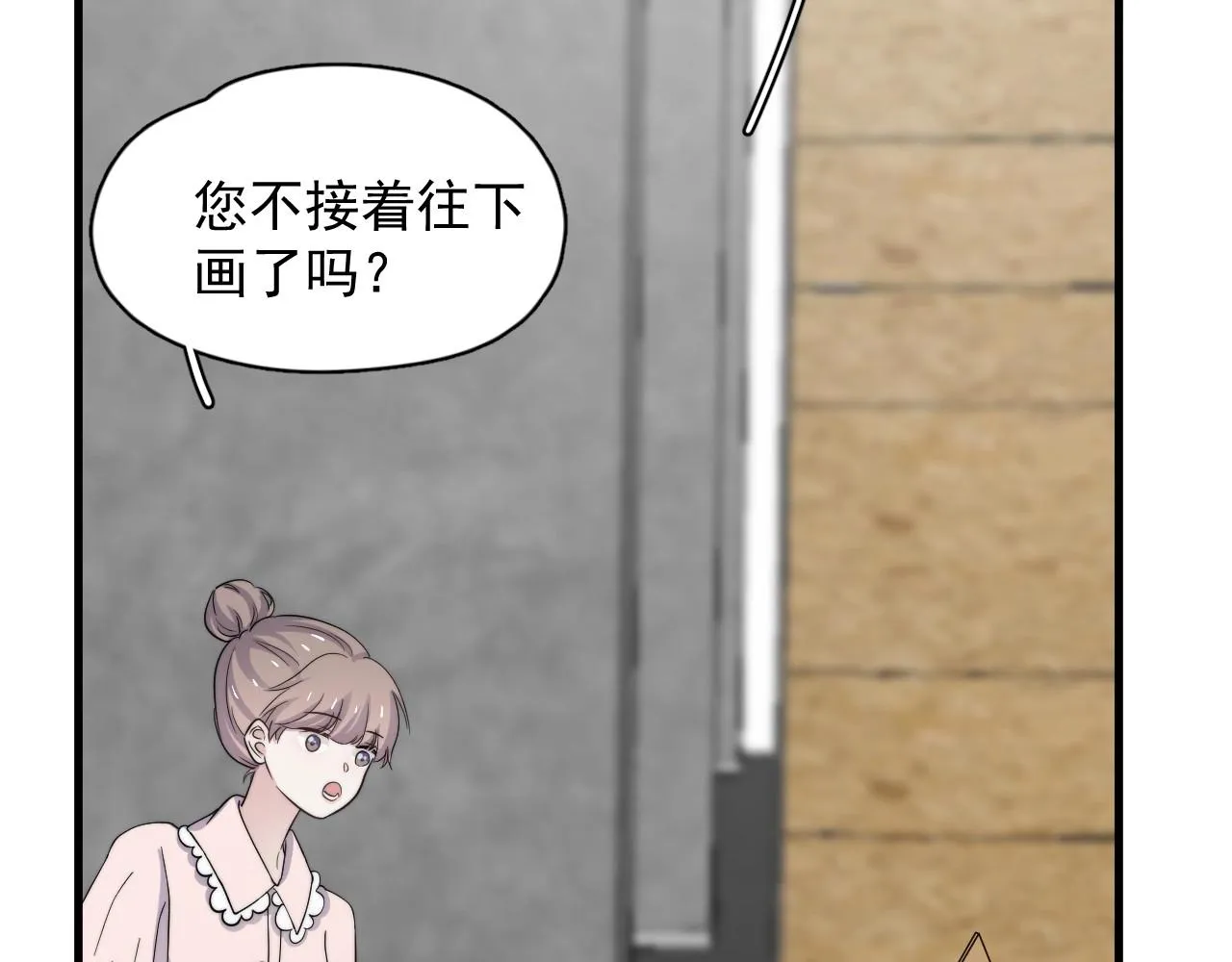 第113话 充充电 第38页
