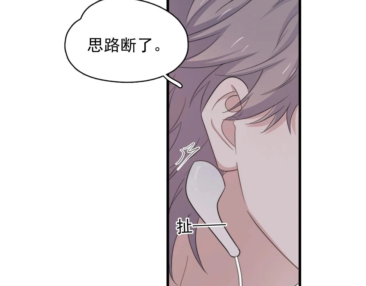 第113话 充充电 第40页