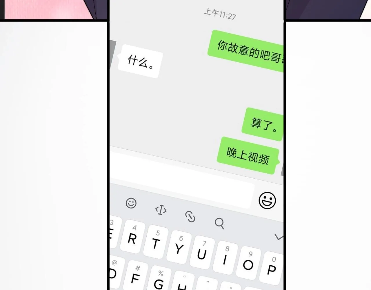 第113话 充充电 第45页