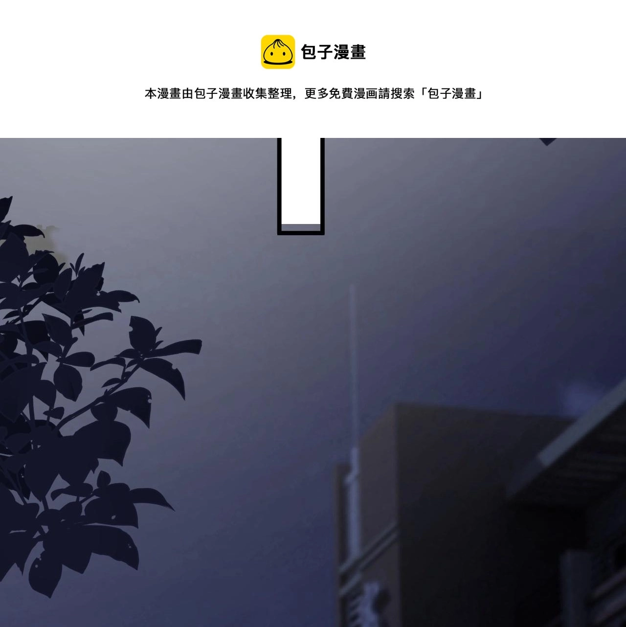 第113话 充充电 第51页