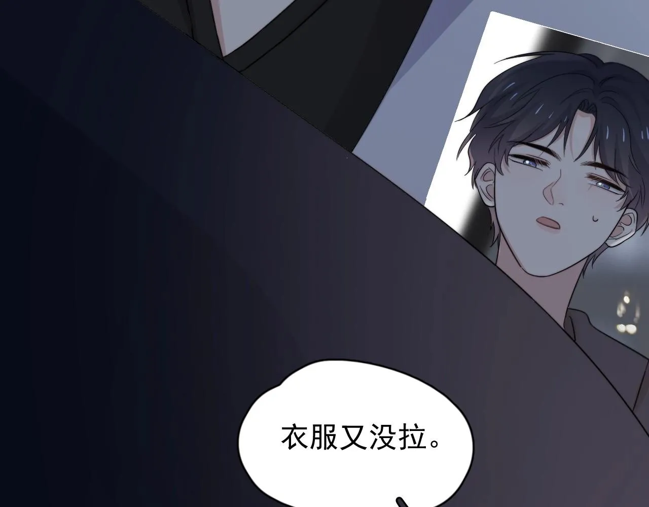 第113话 充充电 第57页