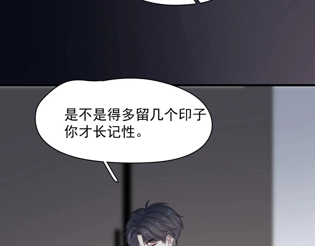 第113话 充充电 第58页