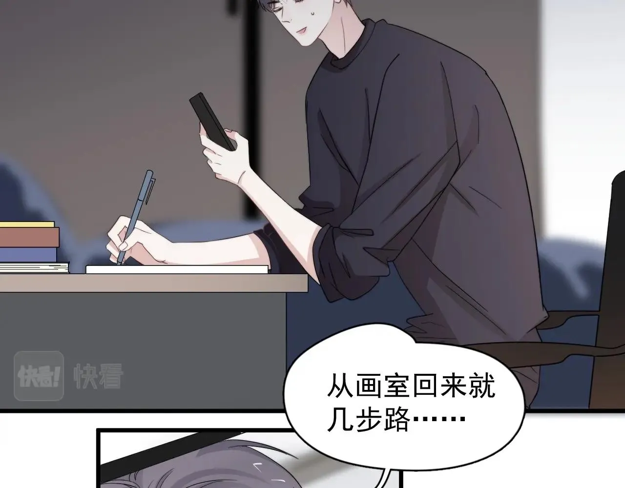 第113话 充充电 第59页