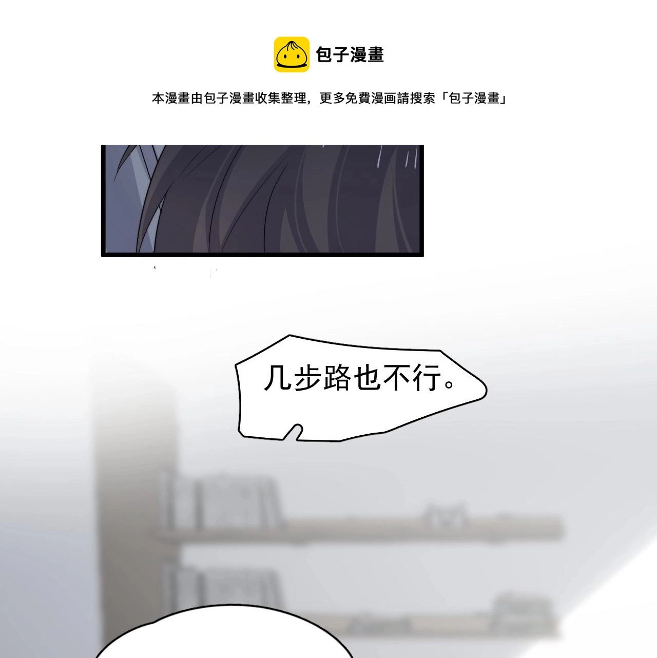 第113话 充充电 第61页