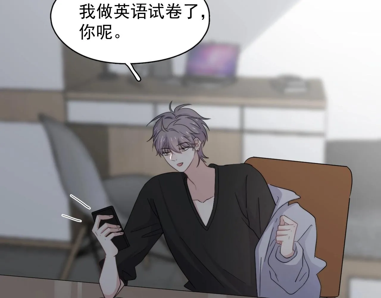 第113话 充充电 第62页