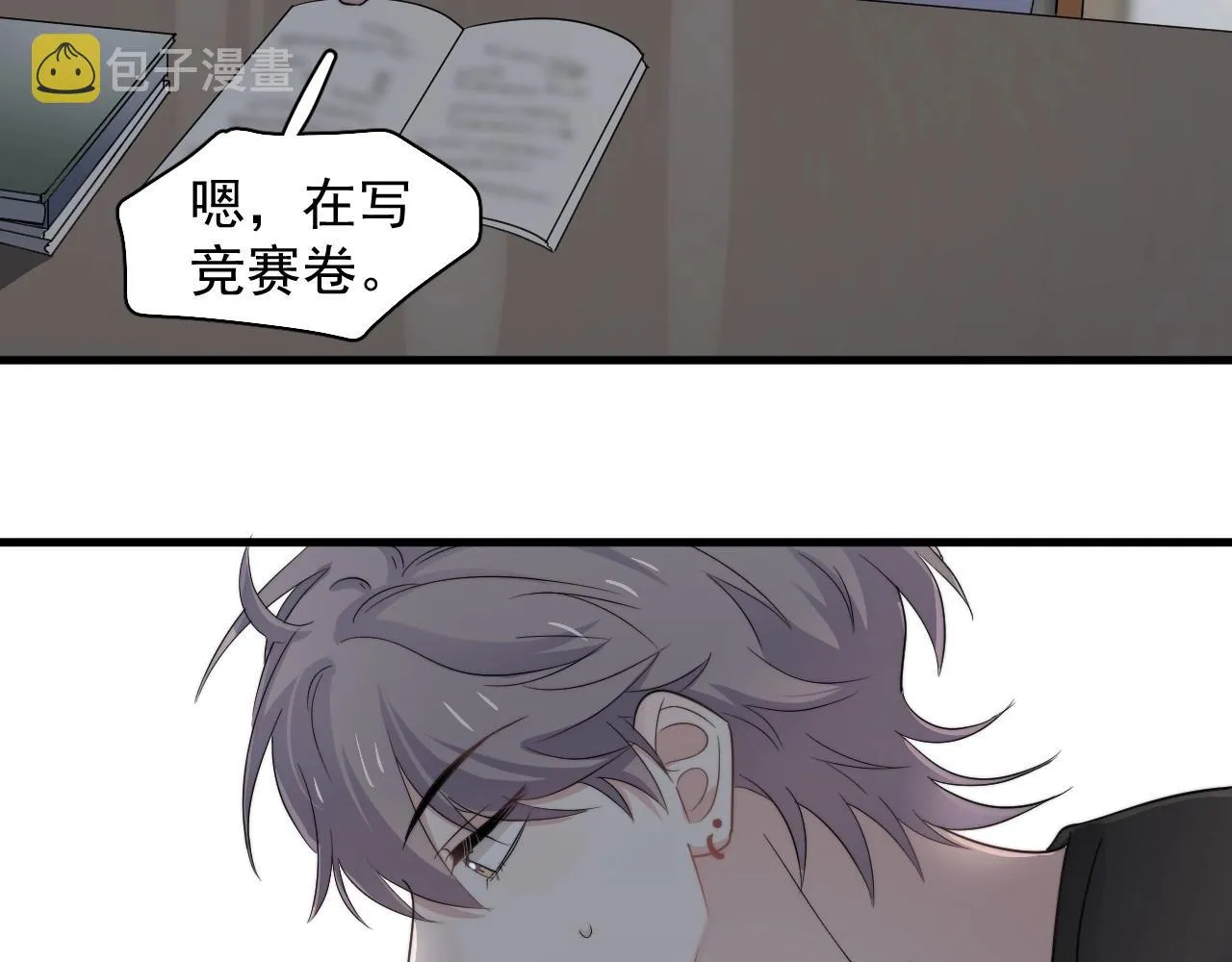 第113话 充充电 第63页