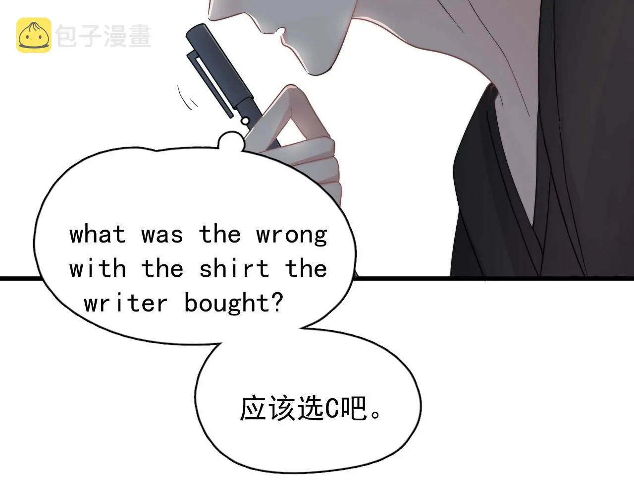 第113话 充充电 第64页