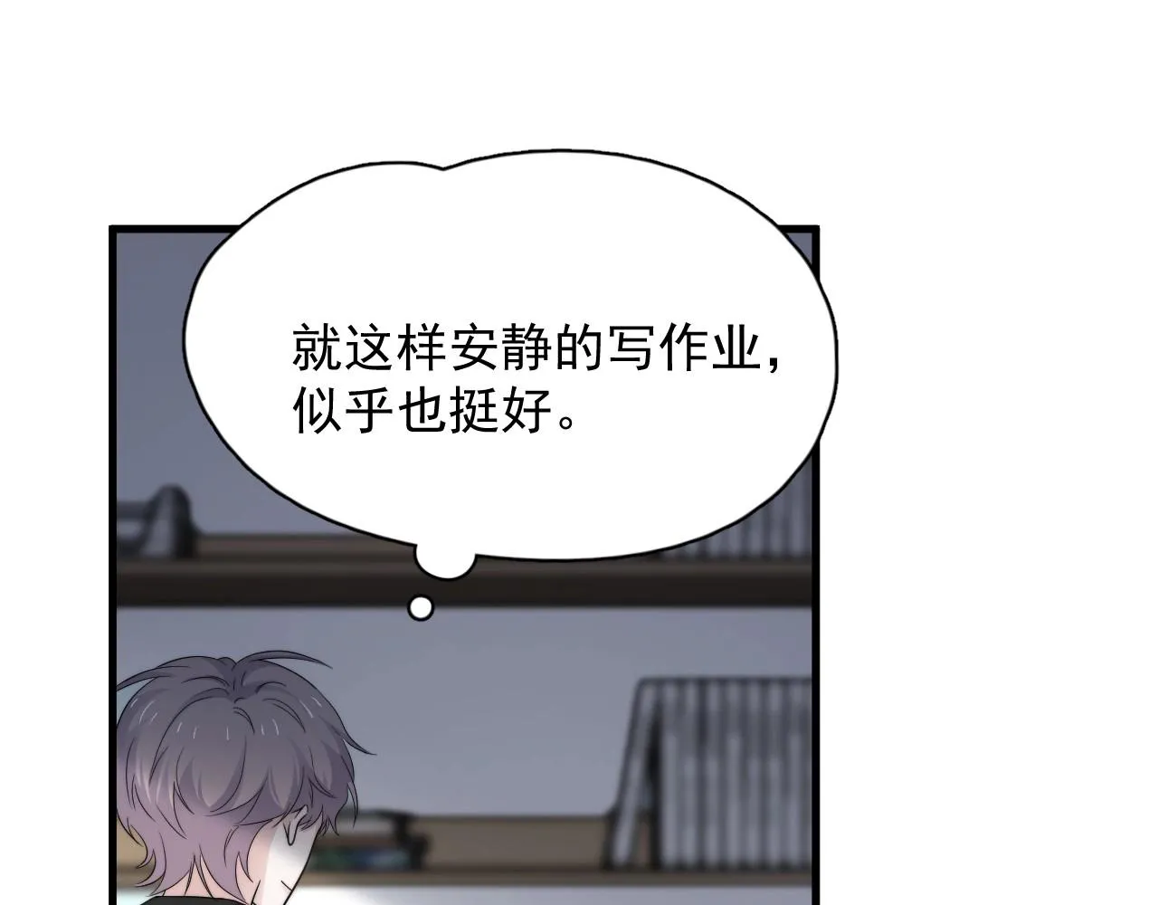 第113话 充充电 第65页