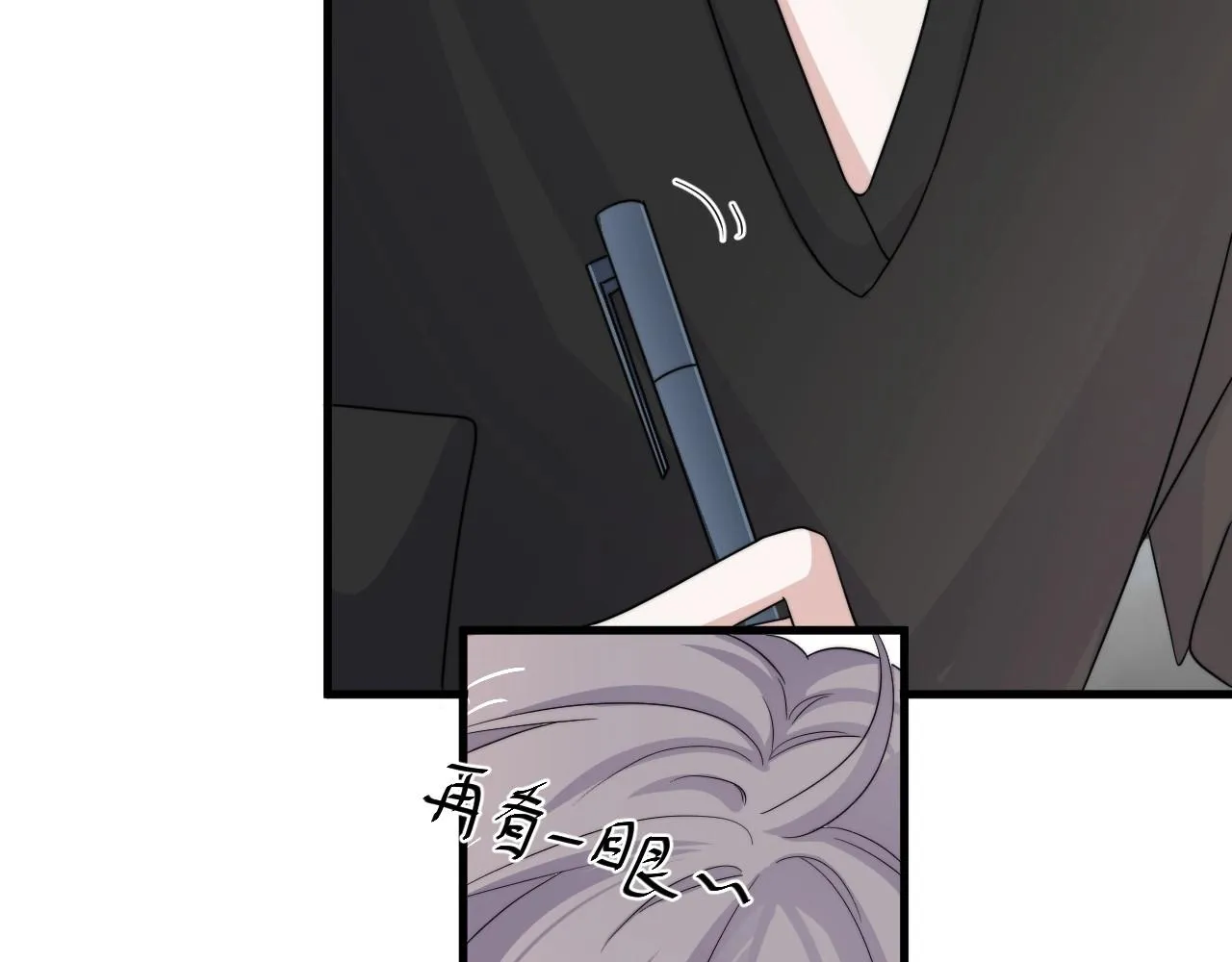 第113话 充充电 第69页