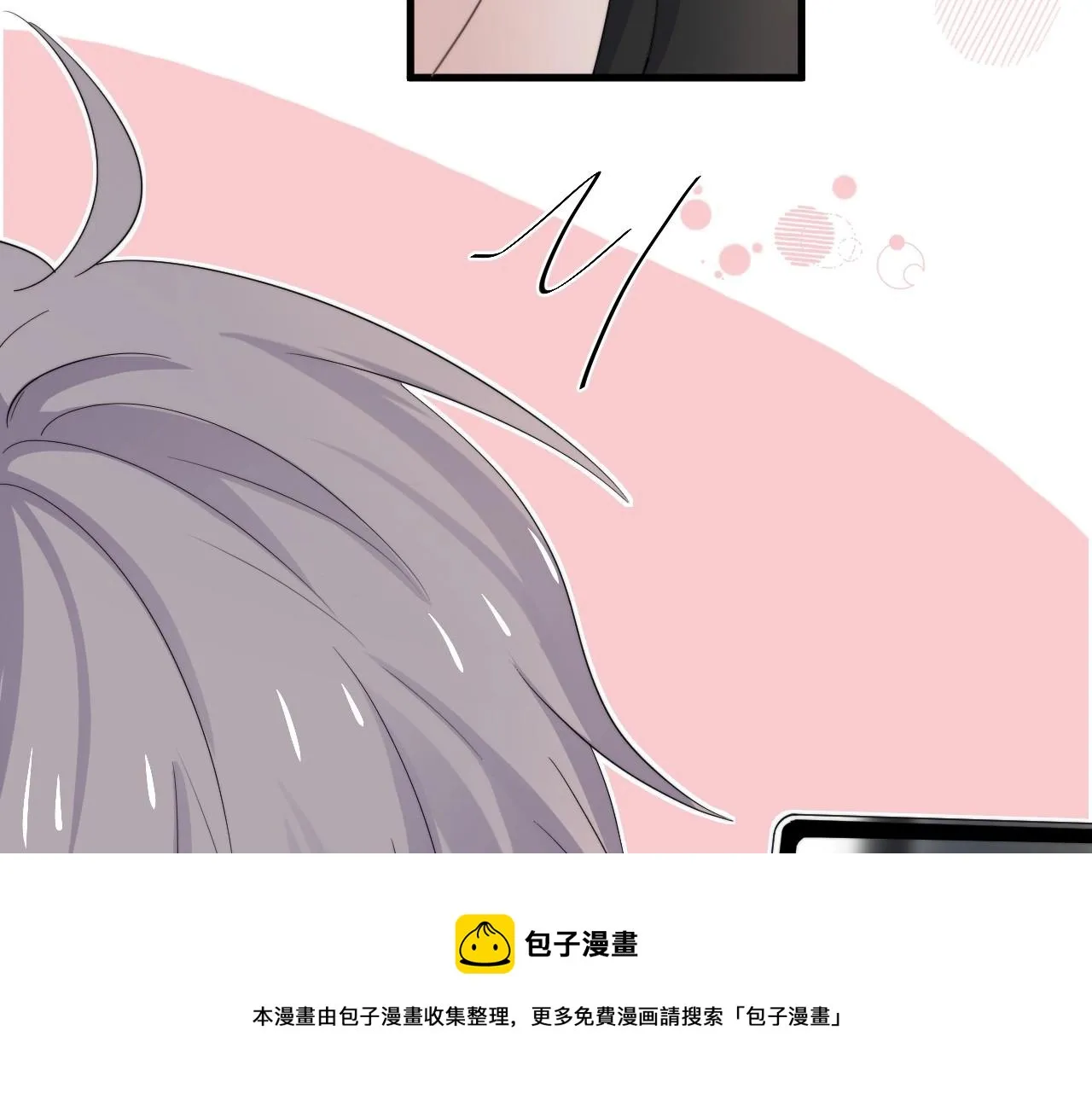 第113话 充充电 第71页