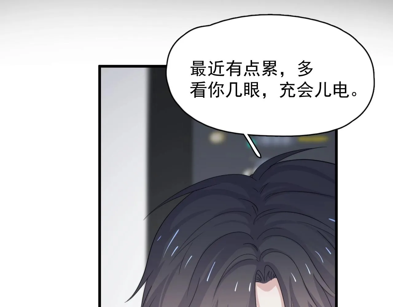 第113话 充充电 第74页