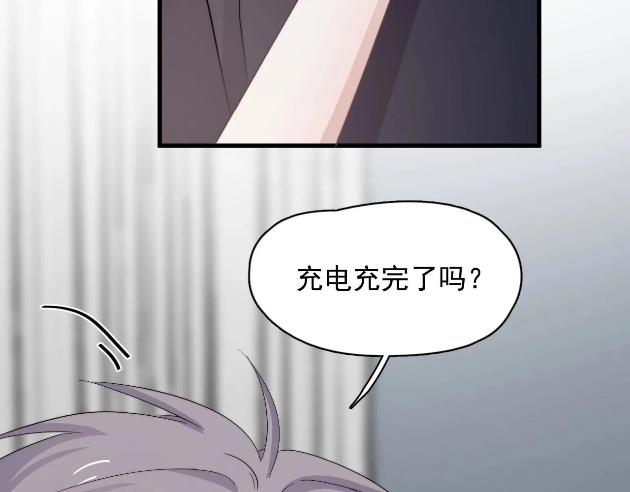 第113话 充充电 第76页
