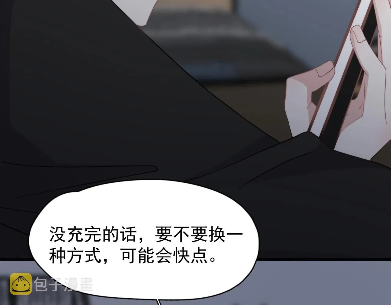 第113话 充充电 第78页