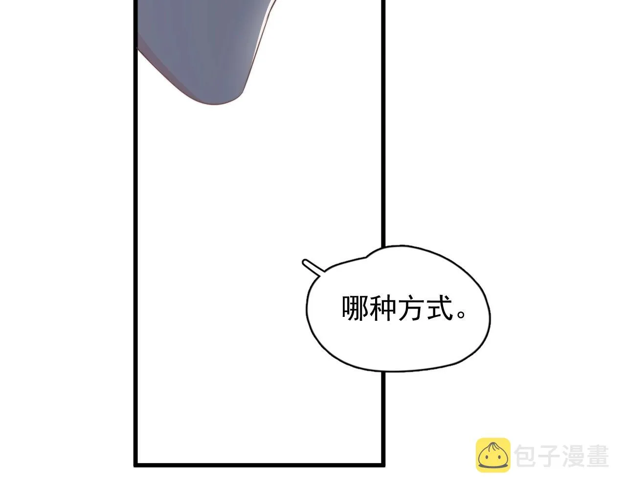 第113话 充充电 第84页