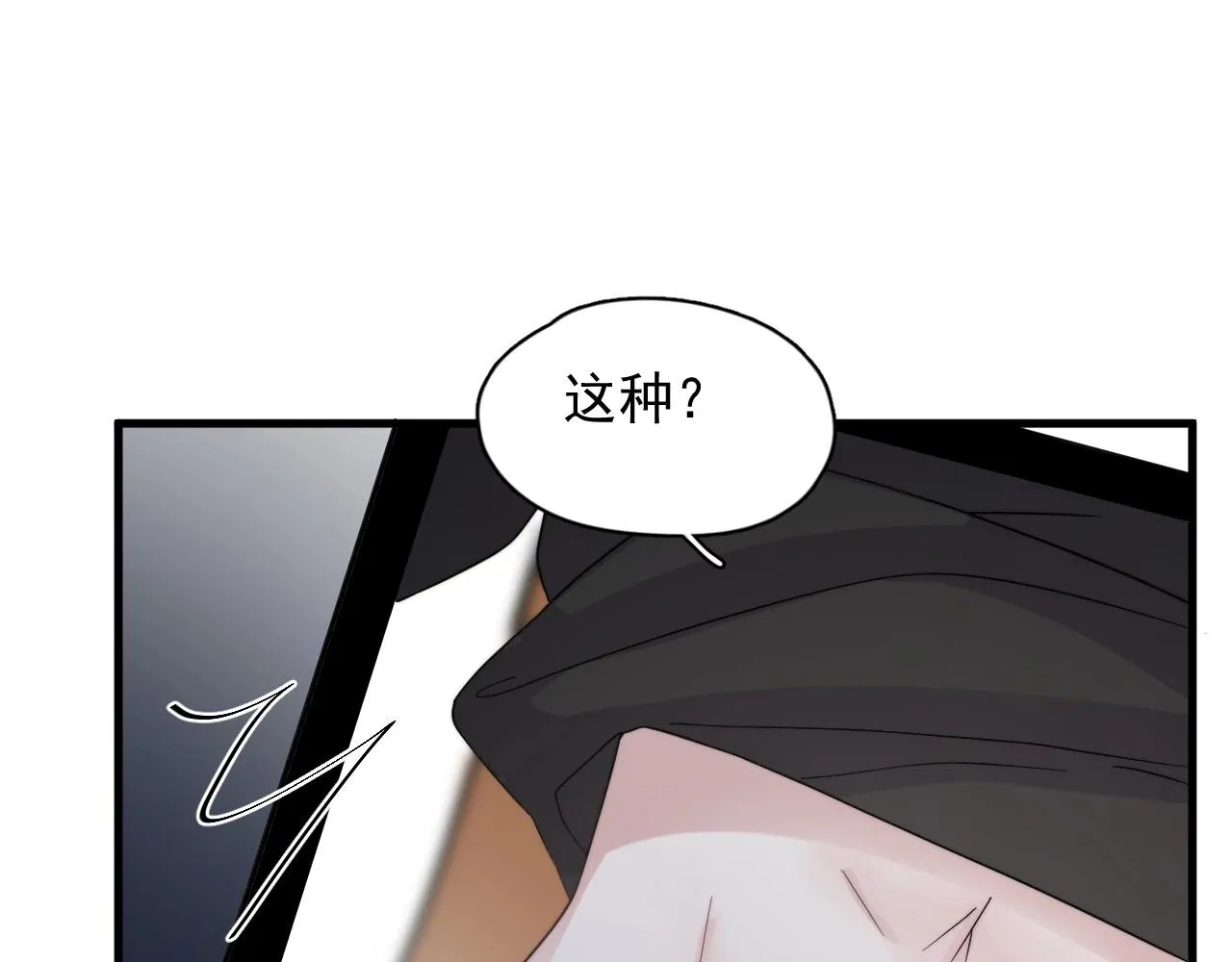 第113话 充充电 第85页