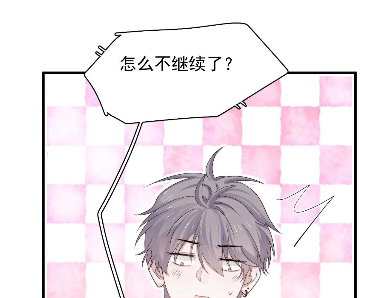 第113话 充充电 第94页