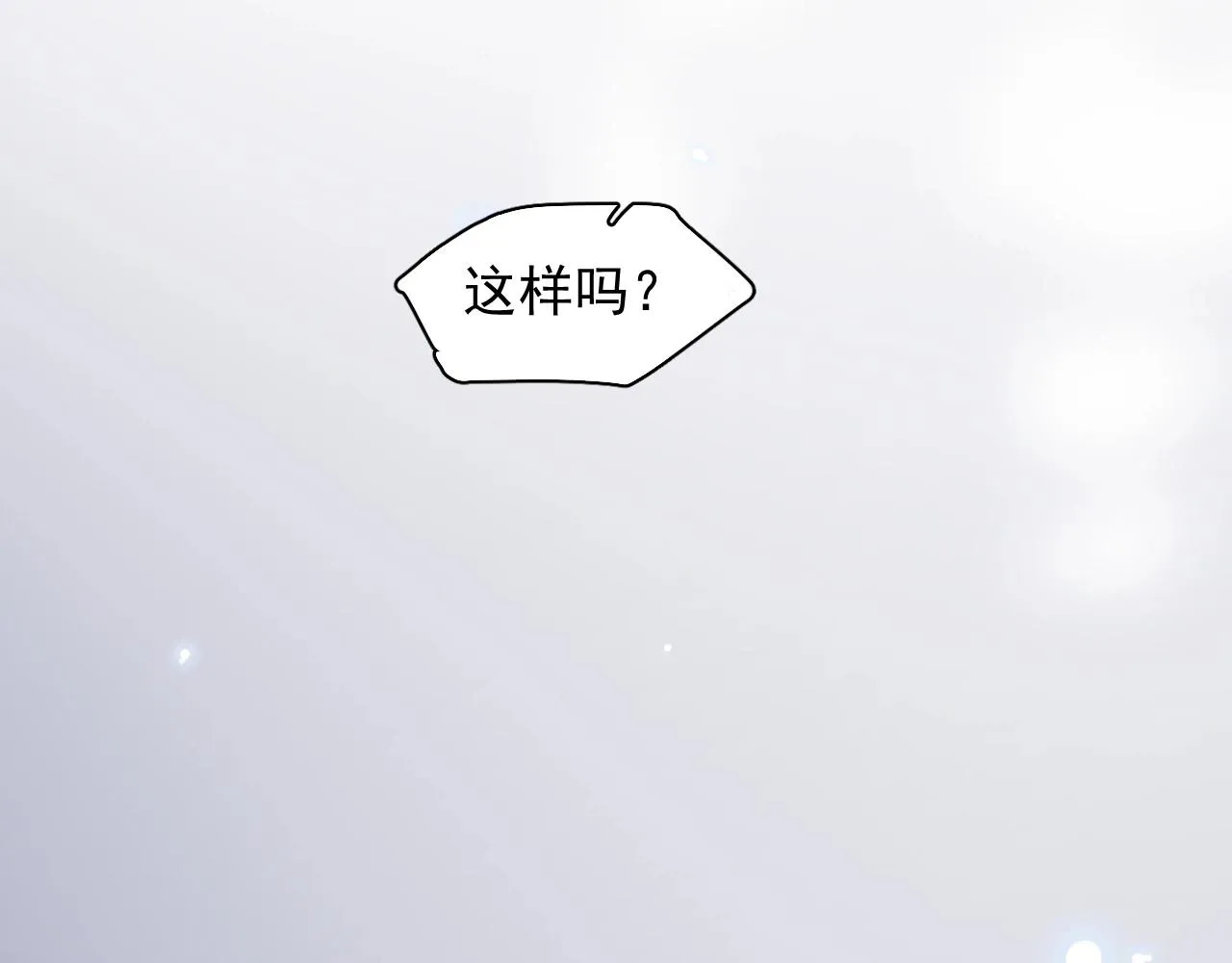 第113话 充充电 第100页