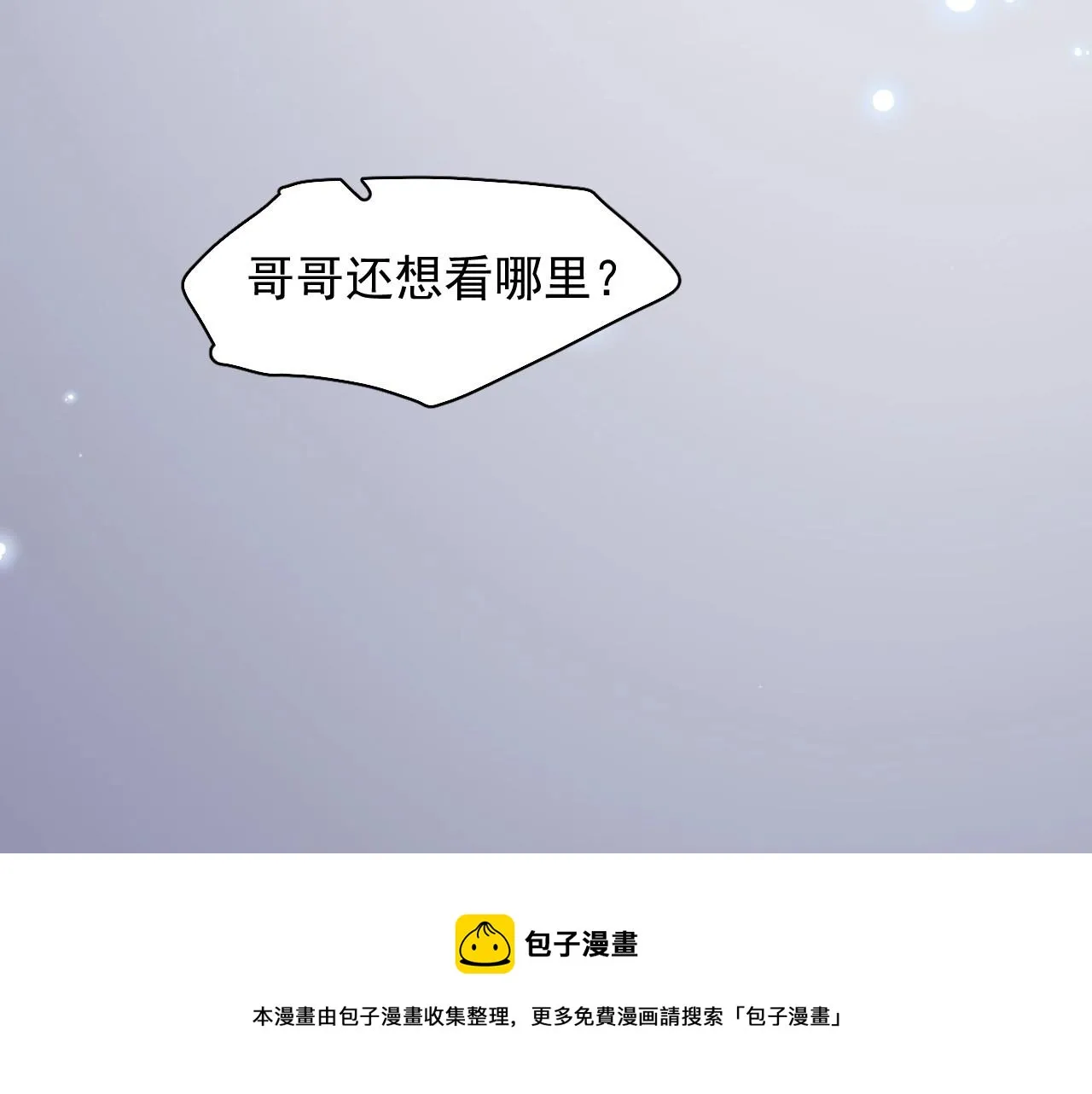第113话 充充电 第101页