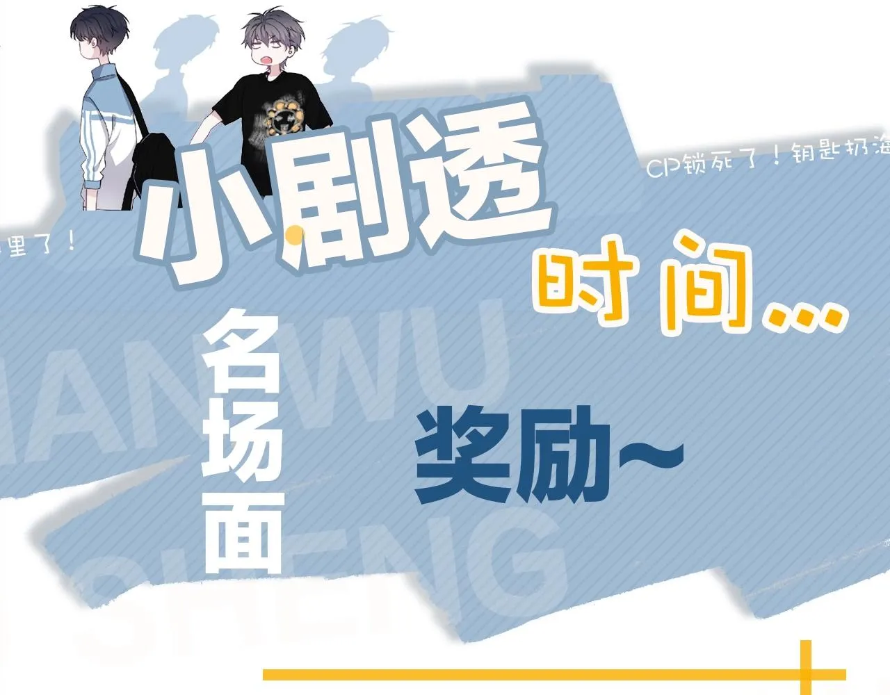 第113话 充充电 第105页