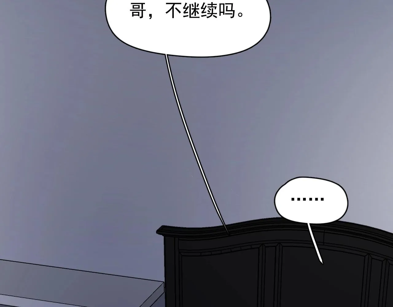 第112话 小画家 第8页