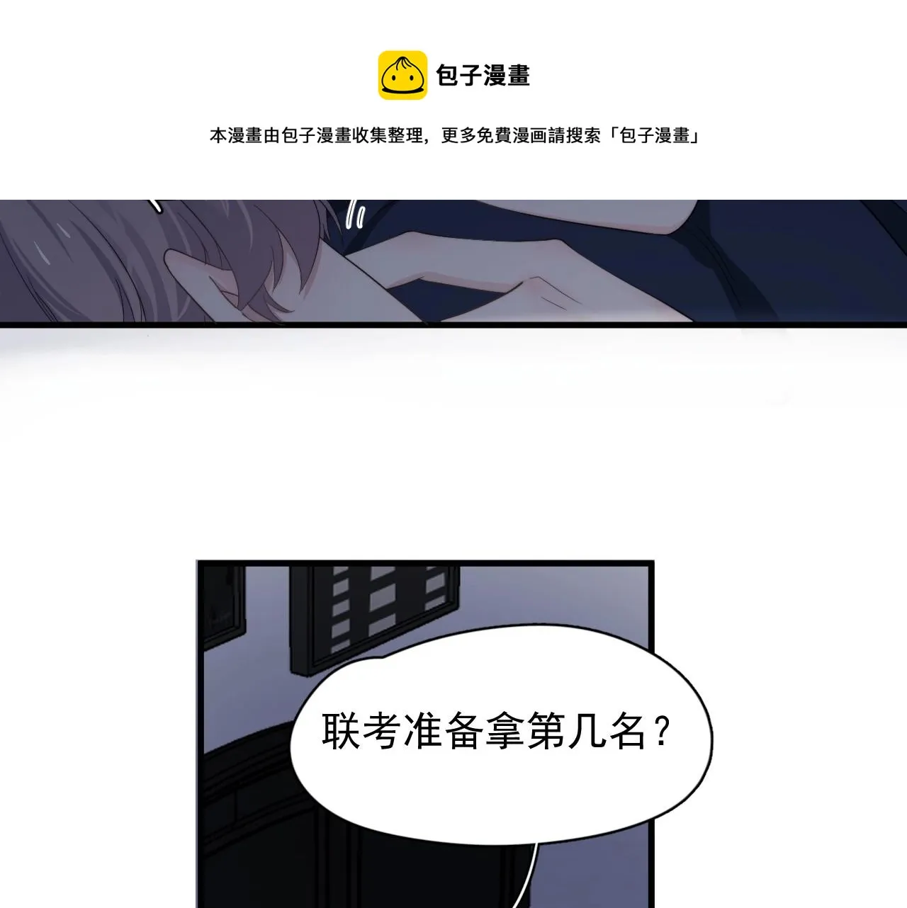 第112话 小画家 第11页