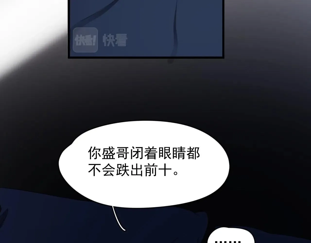 第112话 小画家 第13页