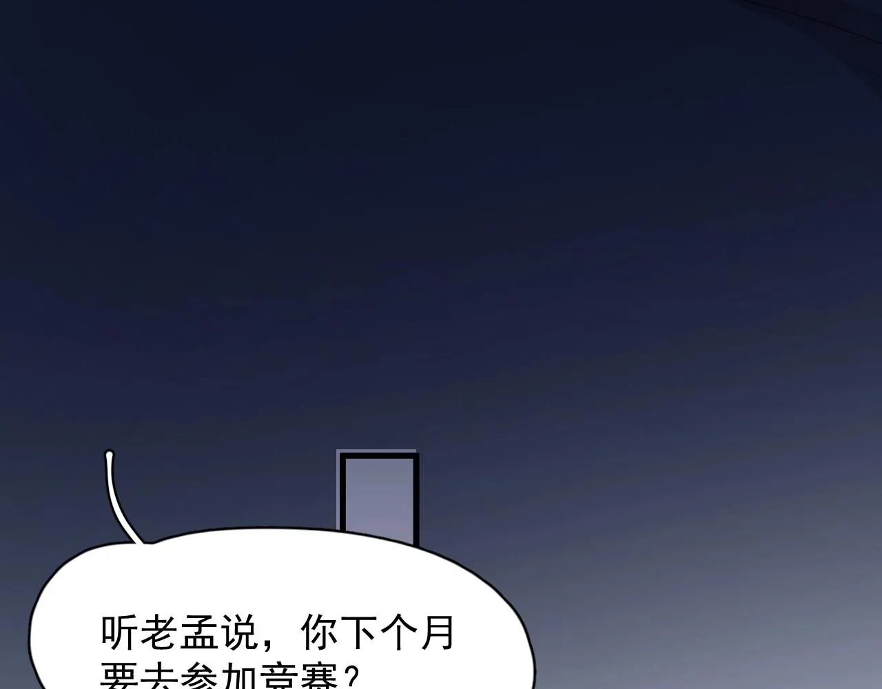 第112话 小画家 第15页