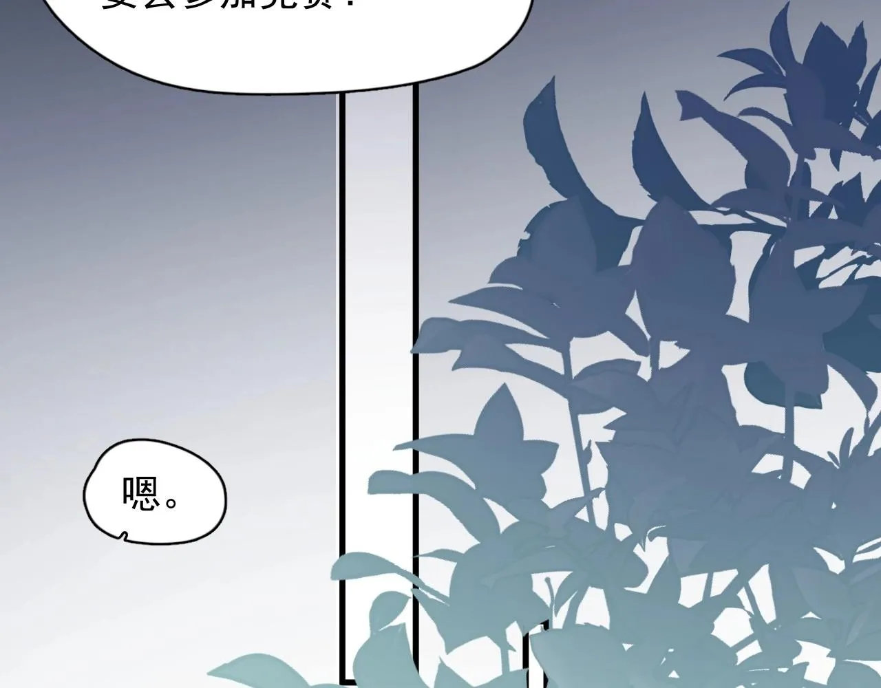 第112话 小画家 第16页
