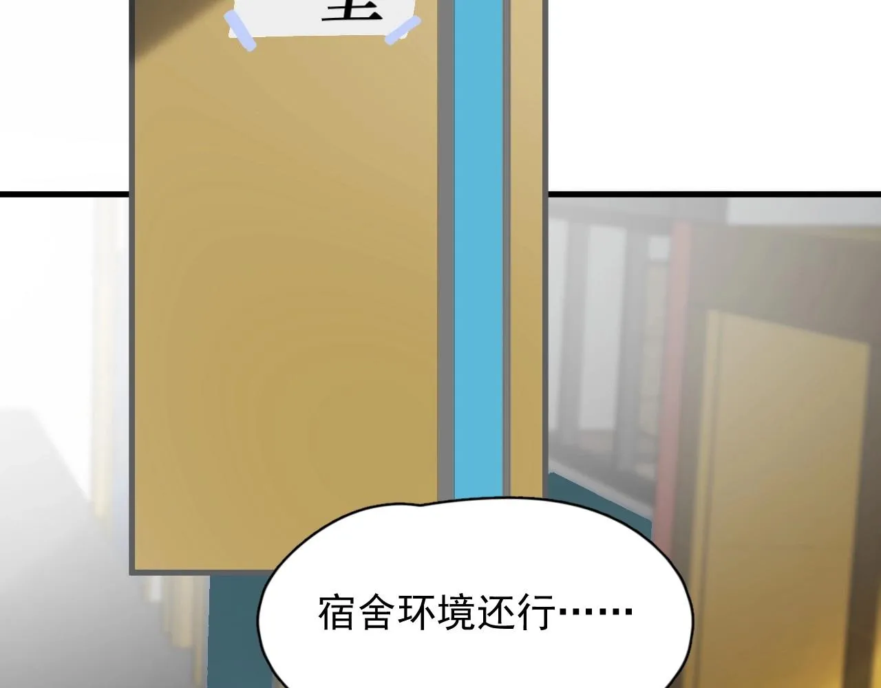 第112话 小画家 第19页
