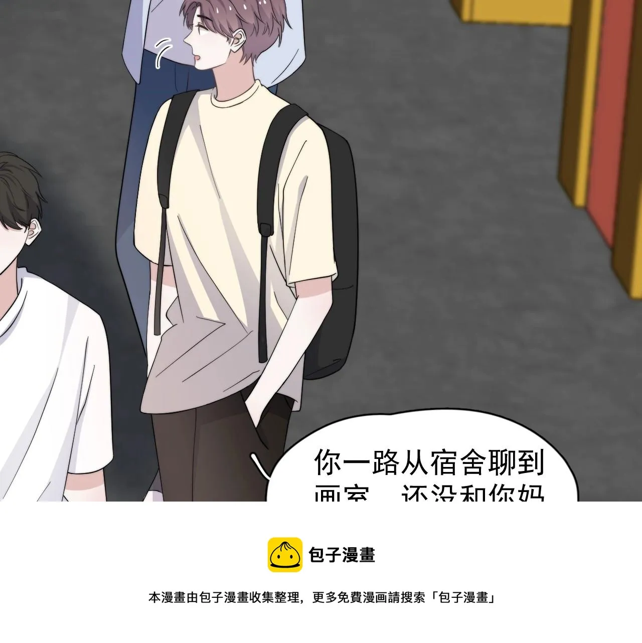 第112话 小画家 第21页