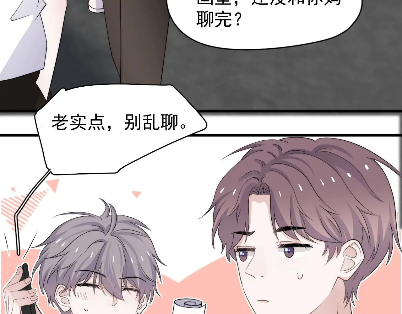 第112话 小画家 第22页