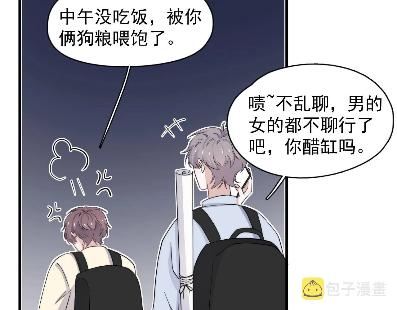 第112话 小画家 第24页