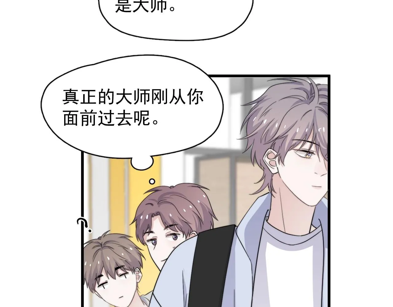 第112话 小画家 第33页