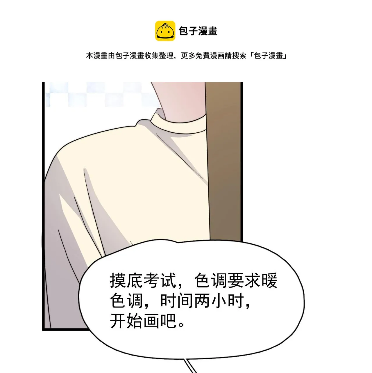 第112话 小画家 第41页